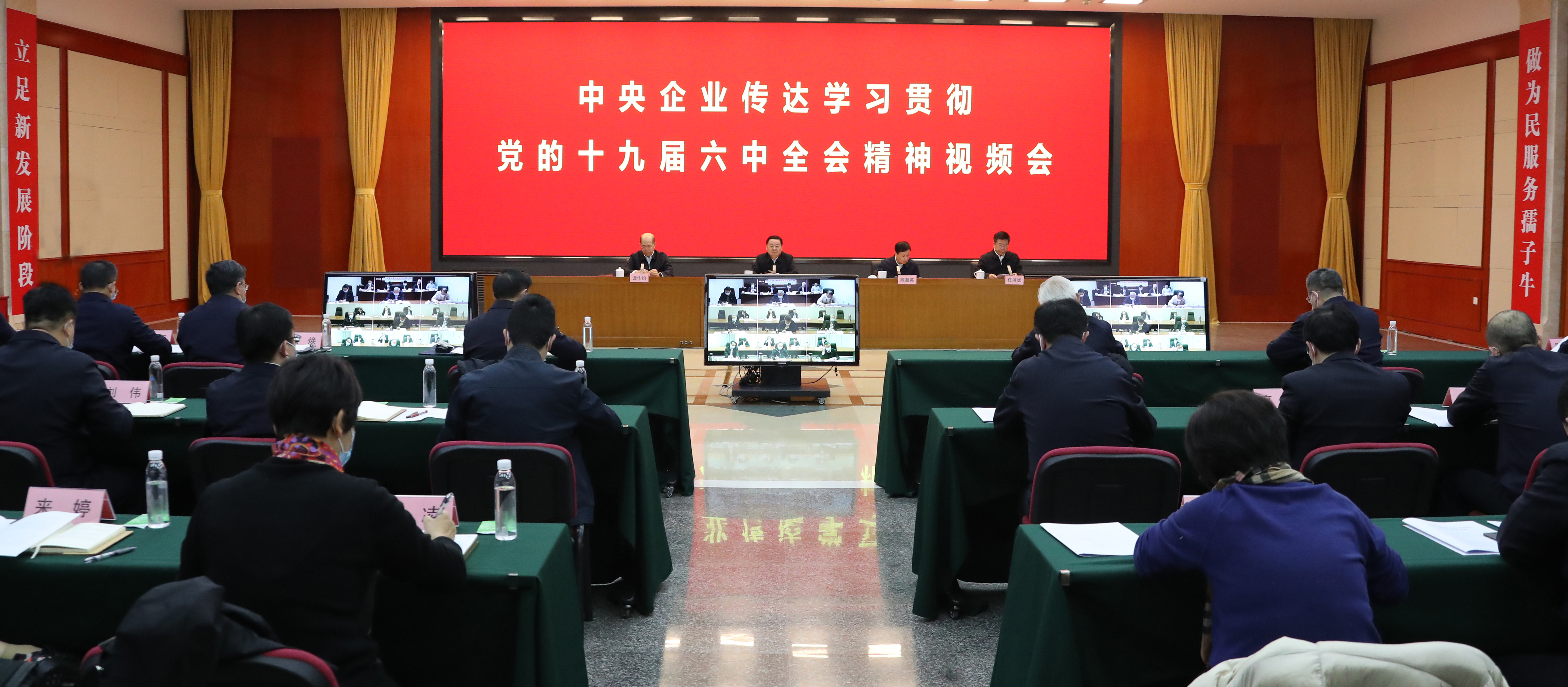 郝鵬、國資、央企、國資委、書記、主任、國企、企業改革